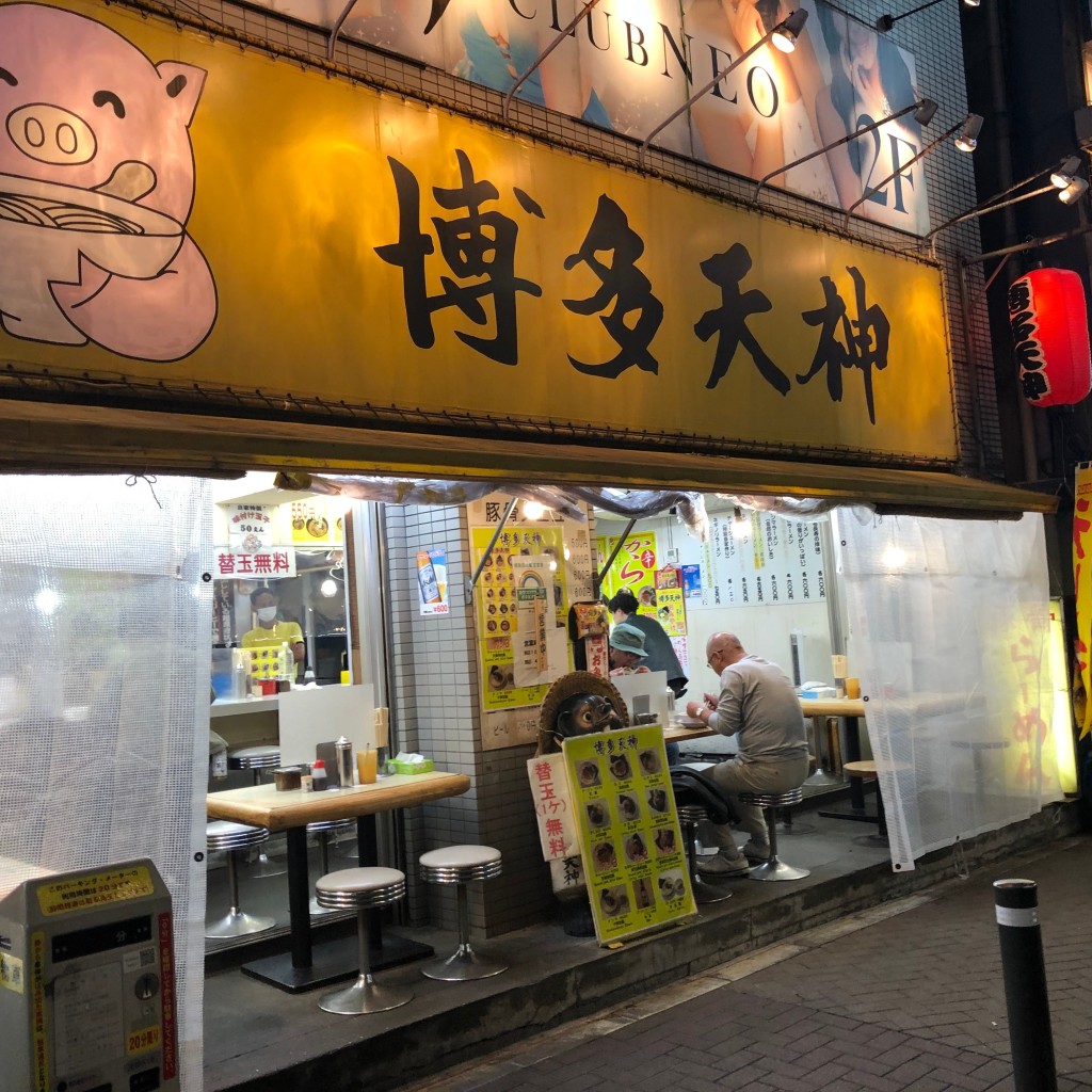 実際訪問したユーザーが直接撮影して投稿した道玄坂ラーメン専門店博多天神 渋谷南口店の写真