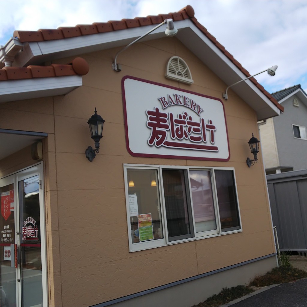 実際訪問したユーザーが直接撮影して投稿した金光町占見新田ベーカリーBAKERY麦ばたけの写真