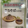 実際訪問したユーザーが直接撮影して投稿した鞍月学食 / 職員食堂石川県職員互助会食堂の写真