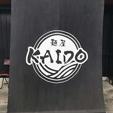 実際訪問したユーザーが直接撮影して投稿した宝田町ラーメン専門店麺屋 KAIDOの写真