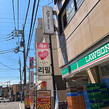 実際訪問したユーザーが直接撮影して投稿した北越谷居酒屋ソウルサカバ リピル 北越谷店の写真