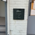 実際訪問したユーザーが直接撮影して投稿した茶屋之町ケーキpatisserie pleinの写真