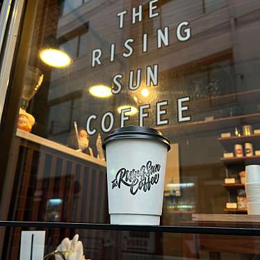 実際訪問したユーザーが直接撮影して投稿した鶴見中央コーヒー専門店The  Rising  Sun  Coffee 鶴見店の写真