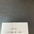 実際訪問したユーザーが直接撮影して投稿した十条仲原焼肉ホルモン焼肉 縁 十条店の写真