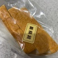 無添加食パン - 実際訪問したユーザーが直接撮影して投稿した平沼ベーカリーベーカリープレーゴの写真のメニュー情報