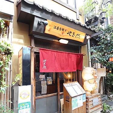 コスパハンターマッハさんが投稿した難波お好み焼きのお店法善寺横丁 やき然/ホウゼンジヨコチョウ ヤキゼンの写真