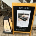 実際訪問したユーザーが直接撮影して投稿した恵比寿西焼鳥いちりんの写真
