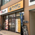 実際訪問したユーザーが直接撮影して投稿した中町カレーマイカリー食堂 本厚木店の写真