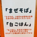 実際訪問したユーザーが直接撮影して投稿した中ラーメン / つけ麺暴豚製麺所の写真