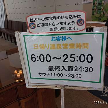 実際訪問したユーザーが直接撮影して投稿した大通東温泉ホテル 美し乃湯温泉の写真