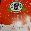 実際訪問したユーザーが直接撮影して投稿した東塩小路町和菓子西尾八ツ橋 京都伊勢丹店の写真