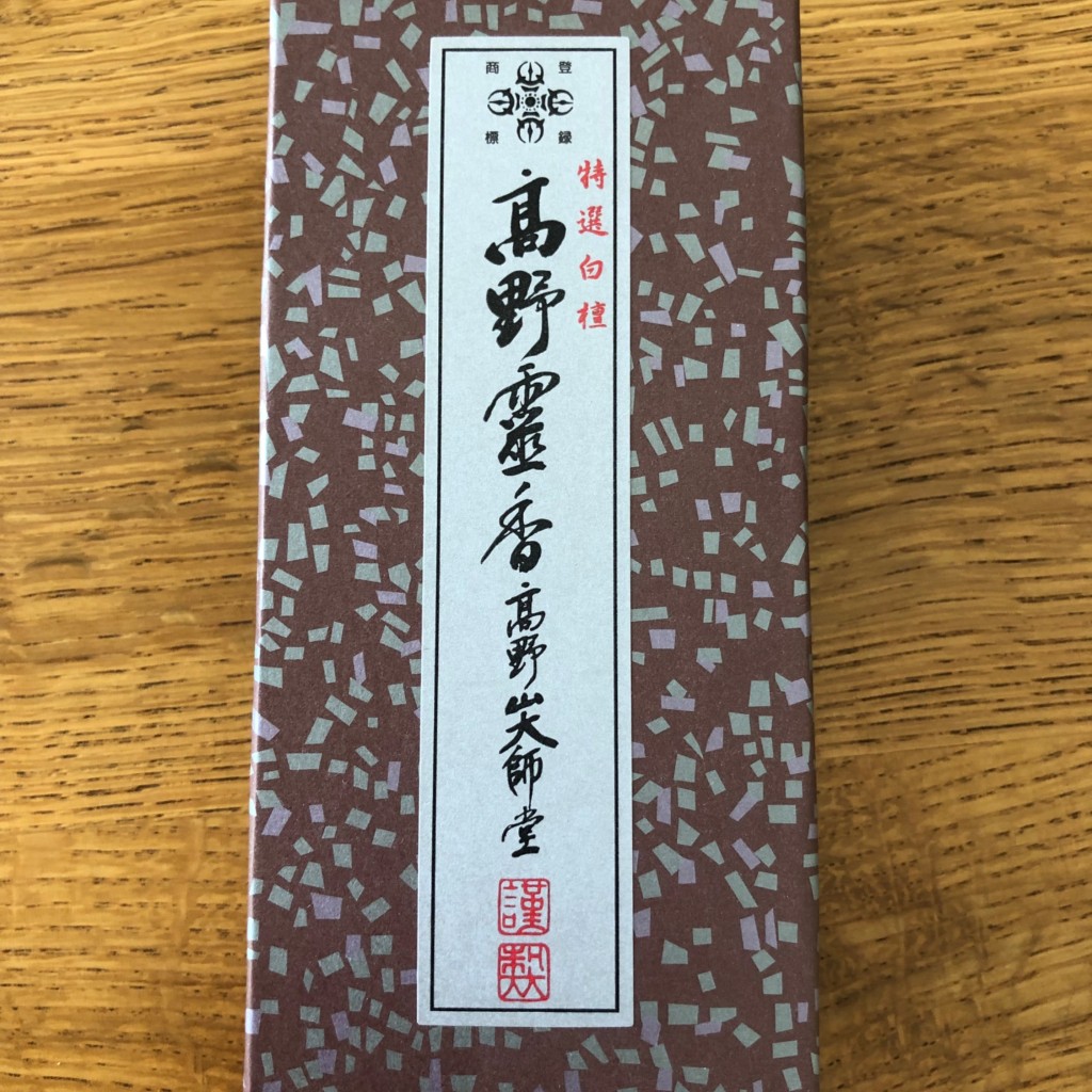 実際訪問したユーザーが直接撮影して投稿した高野山和食 / 日本料理一の橋天風の写真