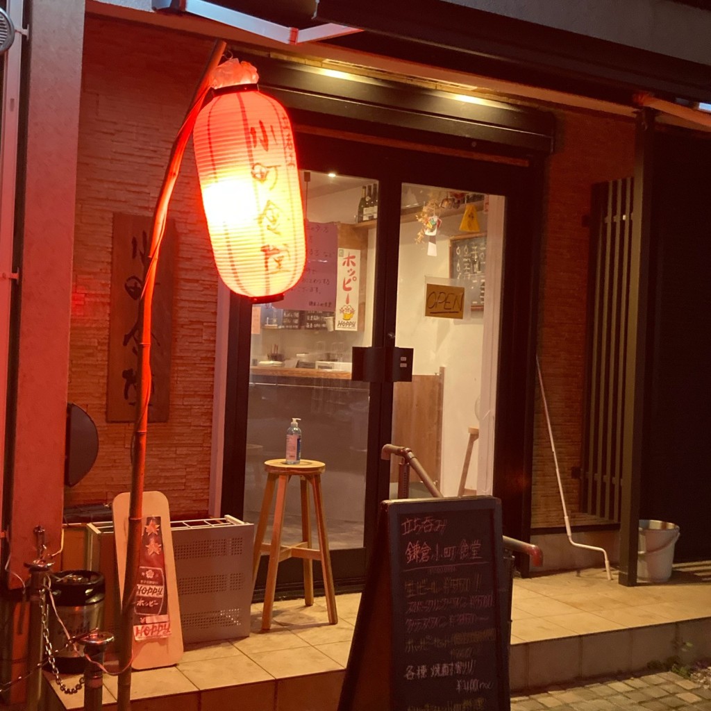 実際訪問したユーザーが直接撮影して投稿した小町和食 / 日本料理鎌倉小町食堂の写真