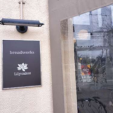 ダッフィーメイさんが投稿した東品川ベーカリーのお店breadworks 天王洲/ブレッドワークス テンノウズの写真