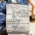 実際訪問したユーザーが直接撮影して投稿した丸の内スイーツモンロワール 大丸東京店の写真