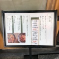 実際訪問したユーザーが直接撮影して投稿した上野ラーメン専門店らーめん 鴨to葱の写真