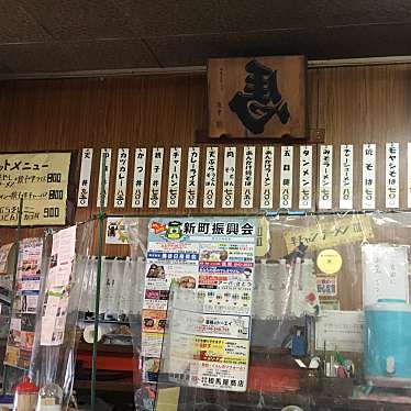 実際訪問したユーザーが直接撮影して投稿した新町定食屋ひらた食堂の写真