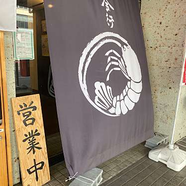 実際訪問したユーザーが直接撮影して投稿した峰ラーメン専門店えびそば金行 宇都宮店の写真