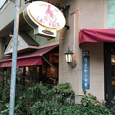 実際訪問したユーザーが直接撮影して投稿したはりまや町喫茶店カフェ・ド・ラペの写真