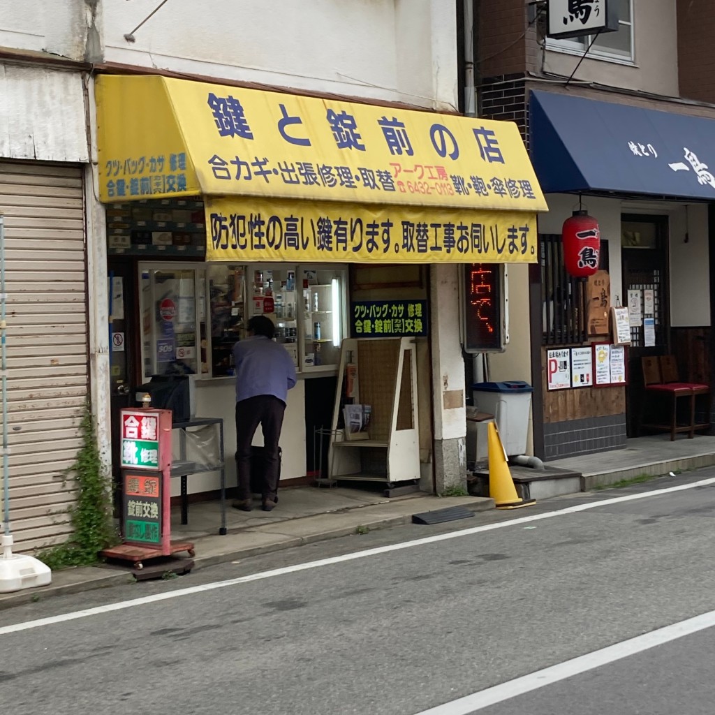 実際訪問したユーザーが直接撮影して投稿した武庫元町その他ショッピングアーク工房の写真