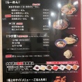 実際訪問したユーザーが直接撮影して投稿した柴崎町ラーメン専門店ラーメンスクエアの写真