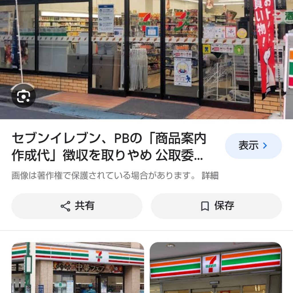 実際訪問したユーザーが直接撮影して投稿した神谷コンビニエンスストアセブンイレブン 北区神谷3丁目の写真