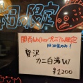 実際訪問したユーザーが直接撮影して投稿した足代南ラーメン専門店魚々麺 園の写真