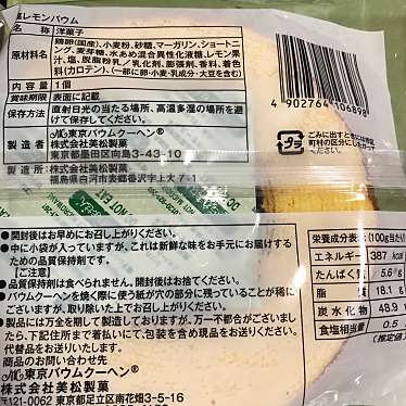 実際訪問したユーザーが直接撮影して投稿した喜多見スーパー信濃屋 喜多見駅前店の写真