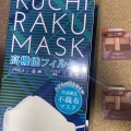 実際訪問したユーザーが直接撮影して投稿した八乙女ドラッグストアマツモトキヨシ 八乙女店の写真