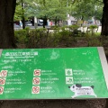 実際訪問したユーザーが直接撮影して投稿した江東橋公園江東橋公園の写真