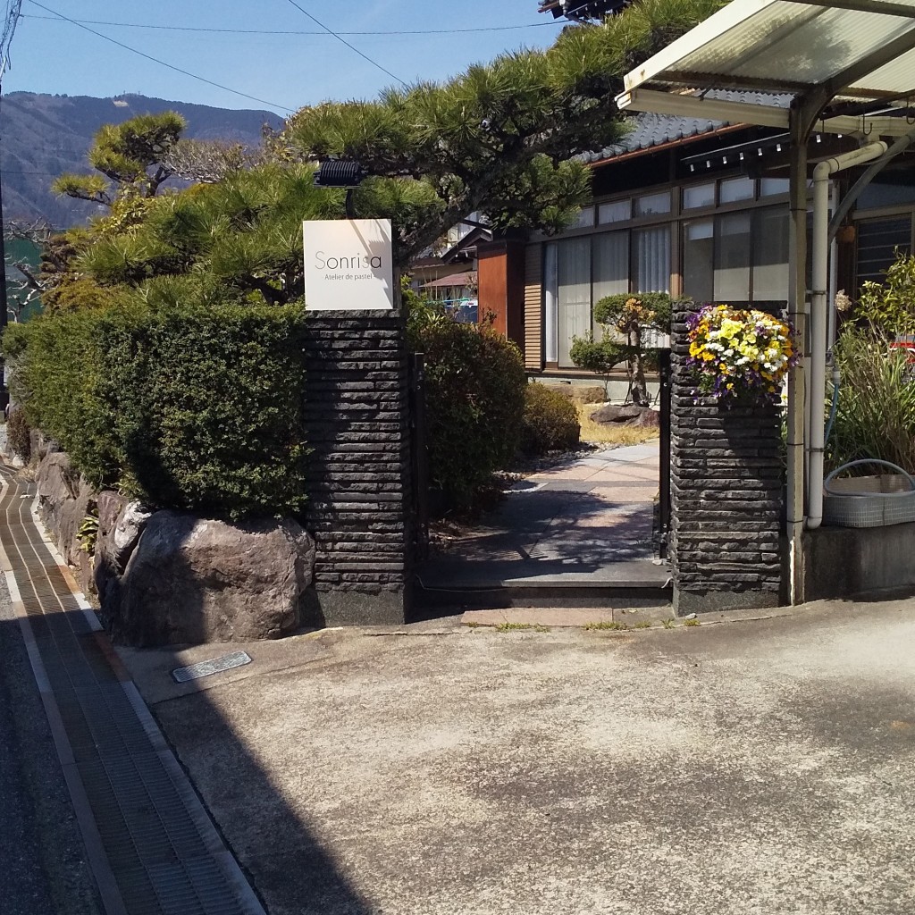 ふるぐら_いいね返しますさんが投稿した八幡ケーキのお店ソンリーサ/Sonrisaの写真