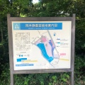 実際訪問したユーザーが直接撮影して投稿した岡本公園岡本静嘉堂緑地の写真
