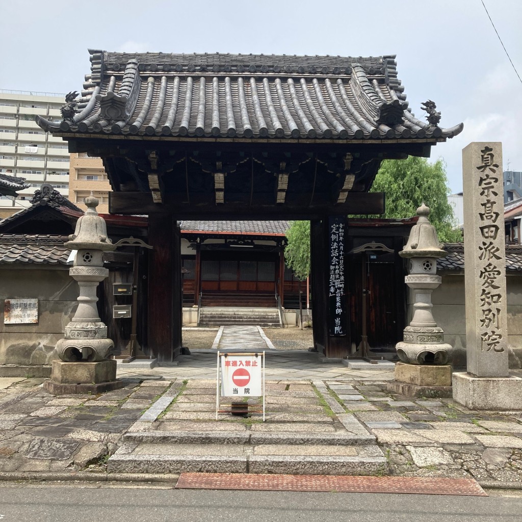 実際訪問したユーザーが直接撮影して投稿した那古野寺愛知別院の写真