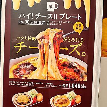 コメダ珈琲店 岩倉川井町店のundefinedに実際訪問訪問したユーザーunknownさんが新しく投稿した新着口コミの写真