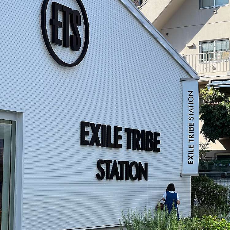 写真：EXILE TRIBE STATION TOKYO/エグザイル トライブ ステーション ...