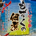 実際訪問したユーザーが直接撮影して投稿したおもろまちスーパーサンエー 那覇メインプレイス店の写真