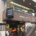 実際訪問したユーザーが直接撮影して投稿した神田神保町書店 / 古本屋神田古書センターの写真