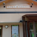実際訪問したユーザーが直接撮影して投稿した入四間町豆腐店JA常陸 とうふ工房 名水亭なか里の写真