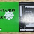 実際訪問したユーザーが直接撮影して投稿した北堀町文化財松江市指定文化財 武家屋敷の写真