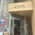 実際訪問したユーザーが直接撮影して投稿した大手町喫茶店ぶらじるの写真