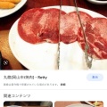 実際訪問したユーザーが直接撮影して投稿した可知肉料理丸蔵の写真