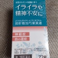 実際訪問したユーザーが直接撮影して投稿した西蒲田ドラッグストアマツモトキヨシ蒲田駅西口店の写真