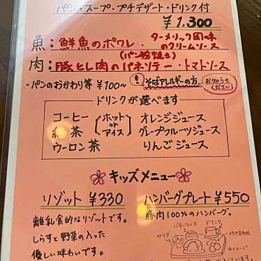 cinquantaの備忘録さんが投稿した出来島ビストロのお店Bistroフルフル/Fleu Fleuの写真