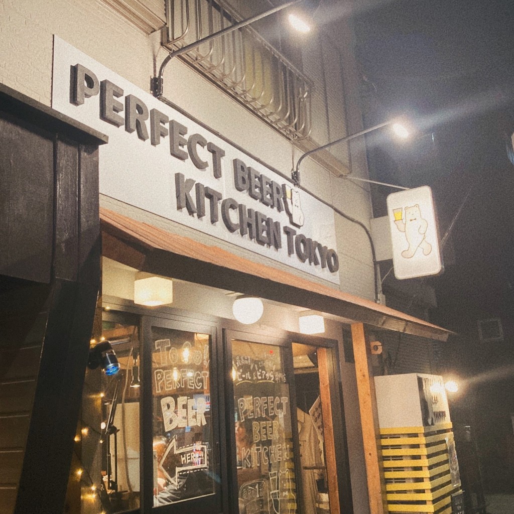 実際訪問したユーザーが直接撮影して投稿した冬木ビアホールPERFECT BEER KITCHEN TOKYOの写真