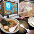 実際訪問したユーザーが直接撮影して投稿した平ラーメン / つけ麺中華そば 風の写真