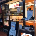 実際訪問したユーザーが直接撮影して投稿した元町魚介 / 海鮮料理伊駒の写真