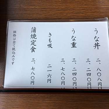 茅木家のundefinedに実際訪問訪問したユーザーunknownさんが新しく投稿した新着口コミの写真