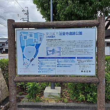 実際訪問したユーザーが直接撮影して投稿した佐野町公園法堂寺遺跡公園の写真