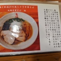 実際訪問したユーザーが直接撮影して投稿した北四十七条東ラーメン / つけ麺麺や 亀陣の写真