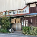 実際訪問したユーザーが直接撮影して投稿した本町丼ものごかく 西条店の写真